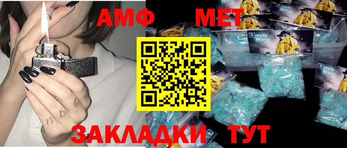 Amphetamine  Амфетамин 97%  Вход с VPN  Кандалакша 