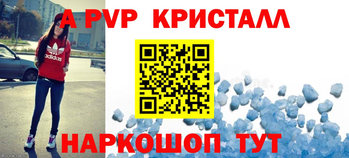 Alpha-PVP СК КРИС Кандалакша