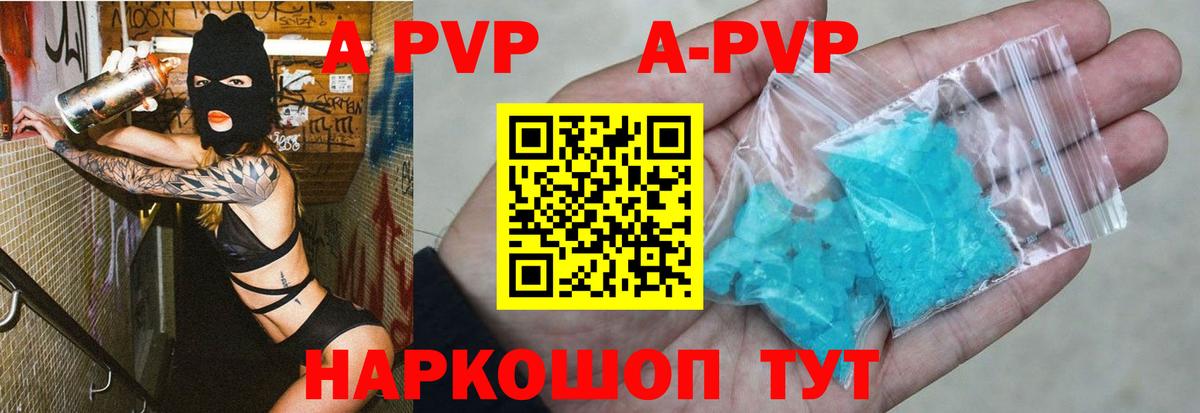Alfa_PVP VHQ  Вход с VPN  A PVP  Alpha PVP крисы CK  Alpha PVP мука  Кандалакша 