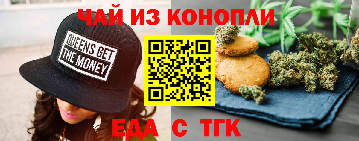 Canna-Cookies конопля  Вход с VPN  Кандалакша 