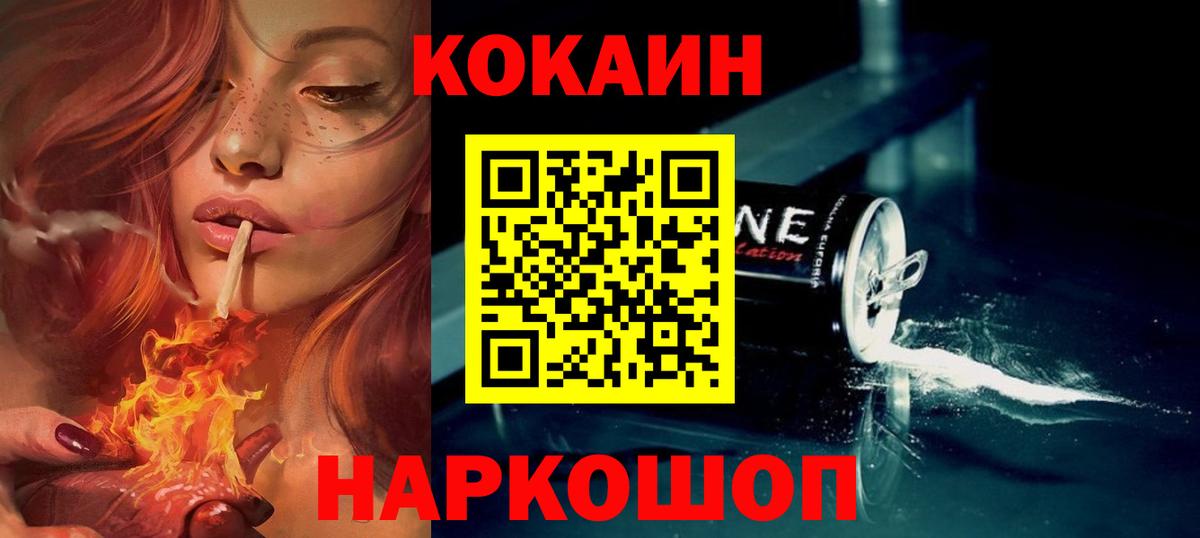 COCAIN Fish Scale Кандалакша