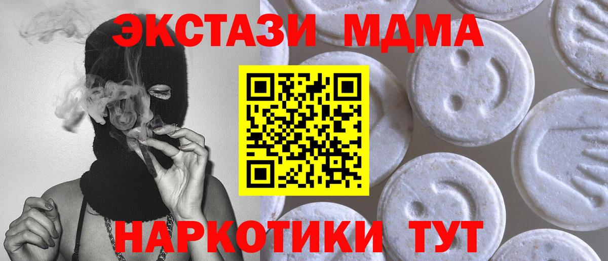 Кандалакша  Ecstasy 280 MDMA  Экстази  Вход с VPN  ЭКСТАЗИ Philipp Plein 
