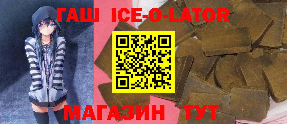 ГАШИШ убойный  ГАШИШ VHQ  Вход с VPN  продажа наркотиков  Кандалакша 