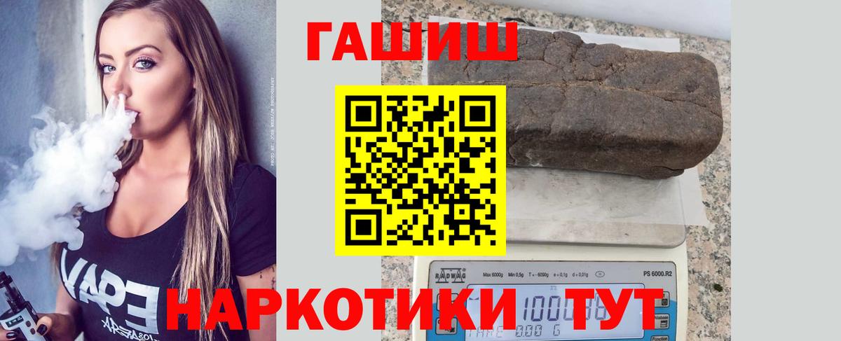 ГАШИШ Premium Кандалакша