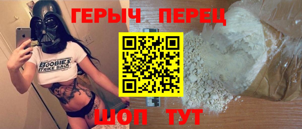 Героин Heroin  Вход с VPN  Героин  Кандалакша 
