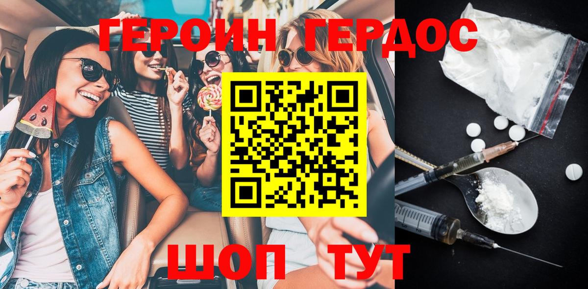 ГЕРОИН афганец Кандалакша
