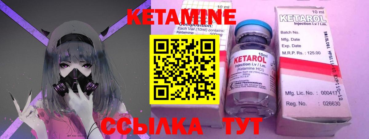 Кетамин ketamine  Вход с VPN  Кандалакша 