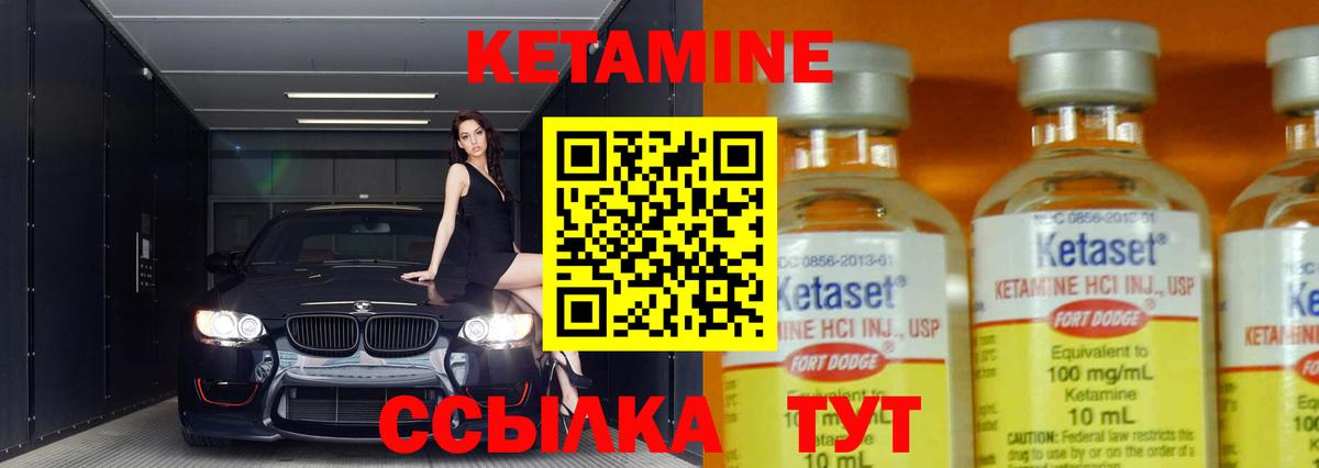 КЕТАМИН ketamine Кандалакша
