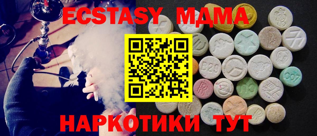 Кандалакша  MDMA  МДМА crystal  Вход с VPN  МДМА crystal 