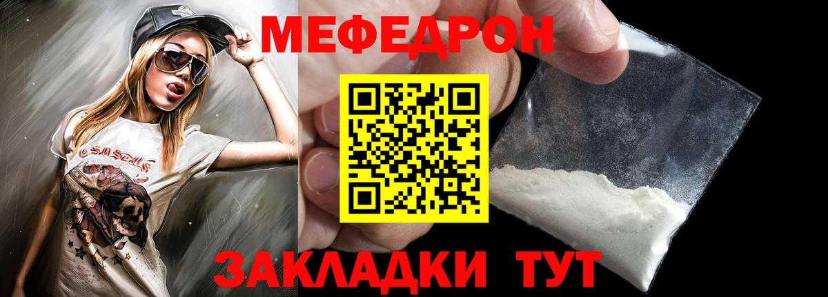 Меф мяу мяу кристаллы Кандалакша