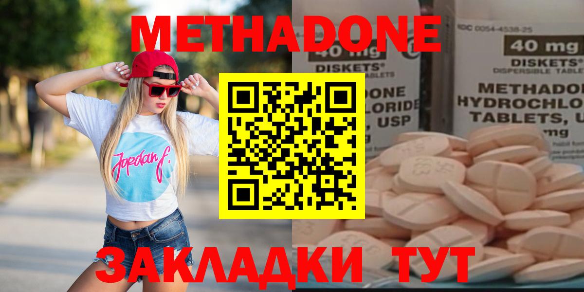 Кандалакша  МЕТАДОН мёд  MEGA ONION  Вход с VPN  МЕТАДОН кристалл 