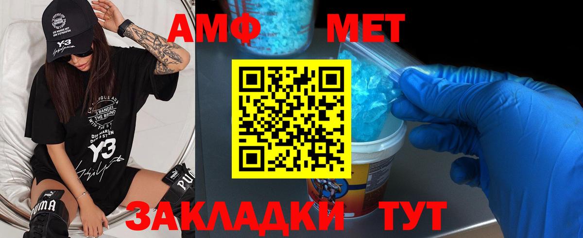 Метамфетамин пудра  Вход с VPN  Кандалакша 