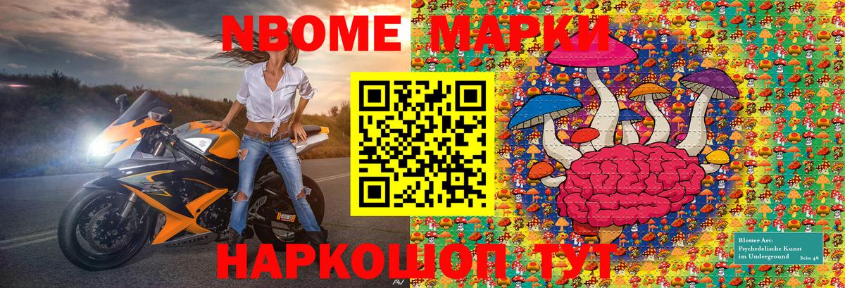 Кандалакша  Наркотические марки 1,8мг  Вход с VPN 