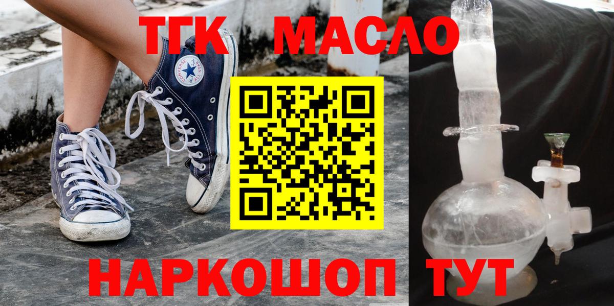 ТГК вейп Кандалакша