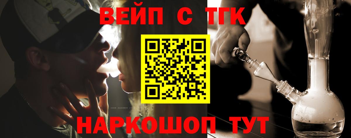ТГК гашишное масло  Вход с VPN  цены   Дистиллят ТГК концентрат  Кандалакша 
